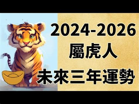 虎五行屬什麼|屬虎的五行屬什麼？深入解析生肖與五行的關係